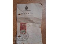 Banknote, Ministry of War 1925