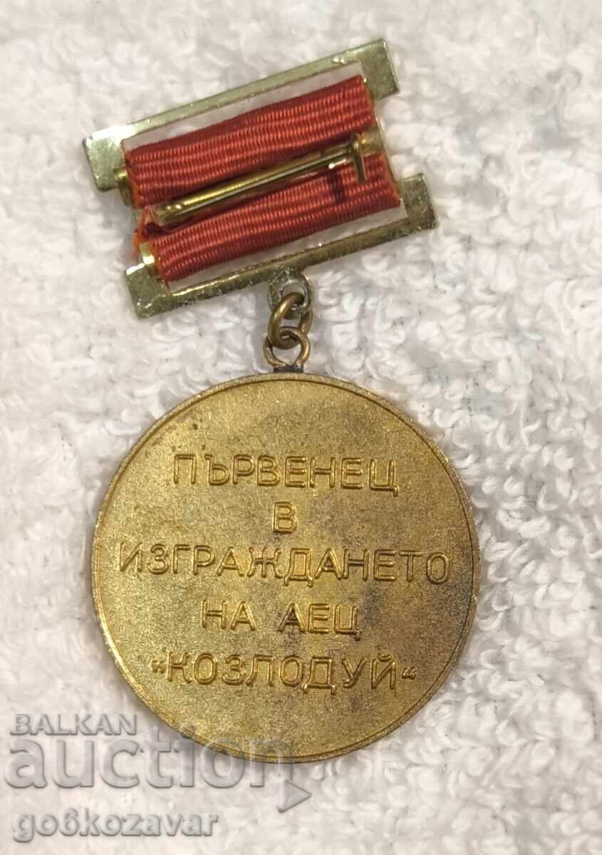 България медал За Изграждането на АЕЦ Козлодуй с цена 7.90 лв. | € 4.04 България медал За Изграждането на АЕЦ Козлодуй с цена 7.90 лв. | € 4.04
