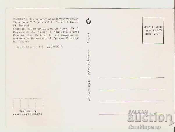 Κάρτα Βουλγαρία Φιλιππούπολη Μνημείο Σοβ. Στρατού - "Αλιόσα" 6* με τιμή 0.90 BGN | € 0.46