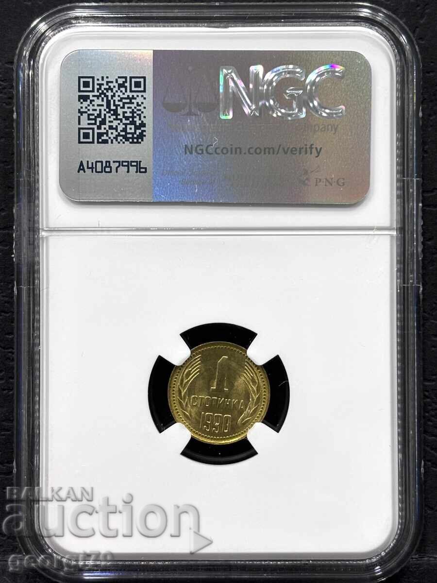 Δημοπρασία 1 stotinka 1990 NGC MS 67