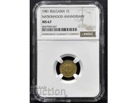 BULGARIA 1 STOTINKA 1981 NGC MS 67