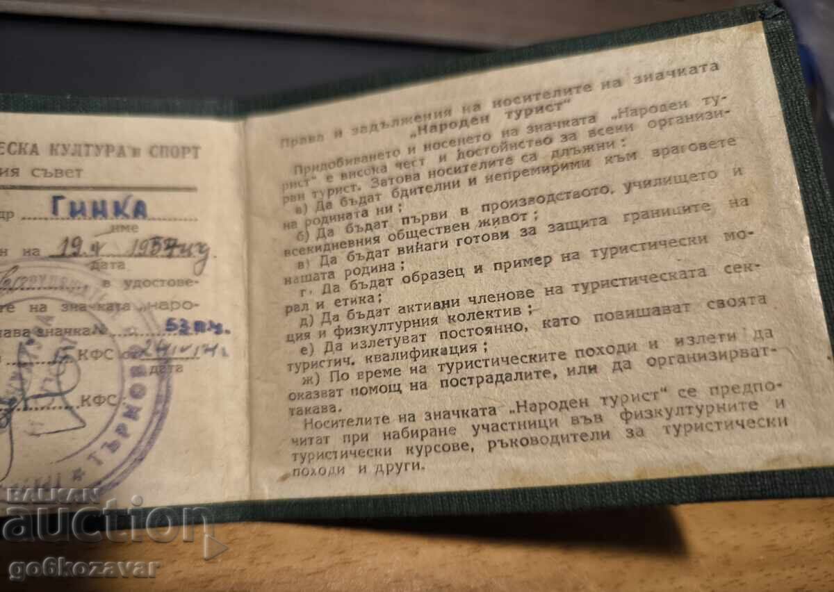 PEOPLE'S TOURIST I CLASS! Rare! - 5