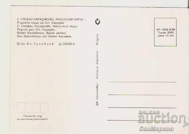 Κάρτα Βουλγαρίας s.Στέφαν Καρατζόβο Yambol Το σπίτι της γέννησης* με τιμή 1.20 BGN | € 0.61