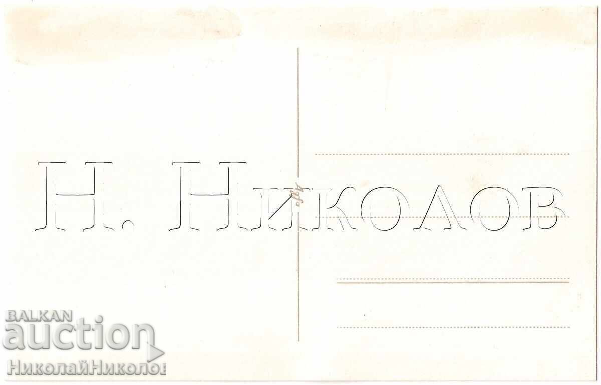 1939 СТАРА СНИМКА РОДОПИТЕ ФОТОПЪТЕПИС ЧАСТНА КОЛЕКЦИЯ Е279 с цена € 1.50 | 2.93 лв. 1939 СТАРА СНИМКА РОДОПИТЕ ФОТОПЪТЕПИС ЧАСТНА КОЛЕКЦИЯ Е279 с цена € 1.50 | 2.93 лв.