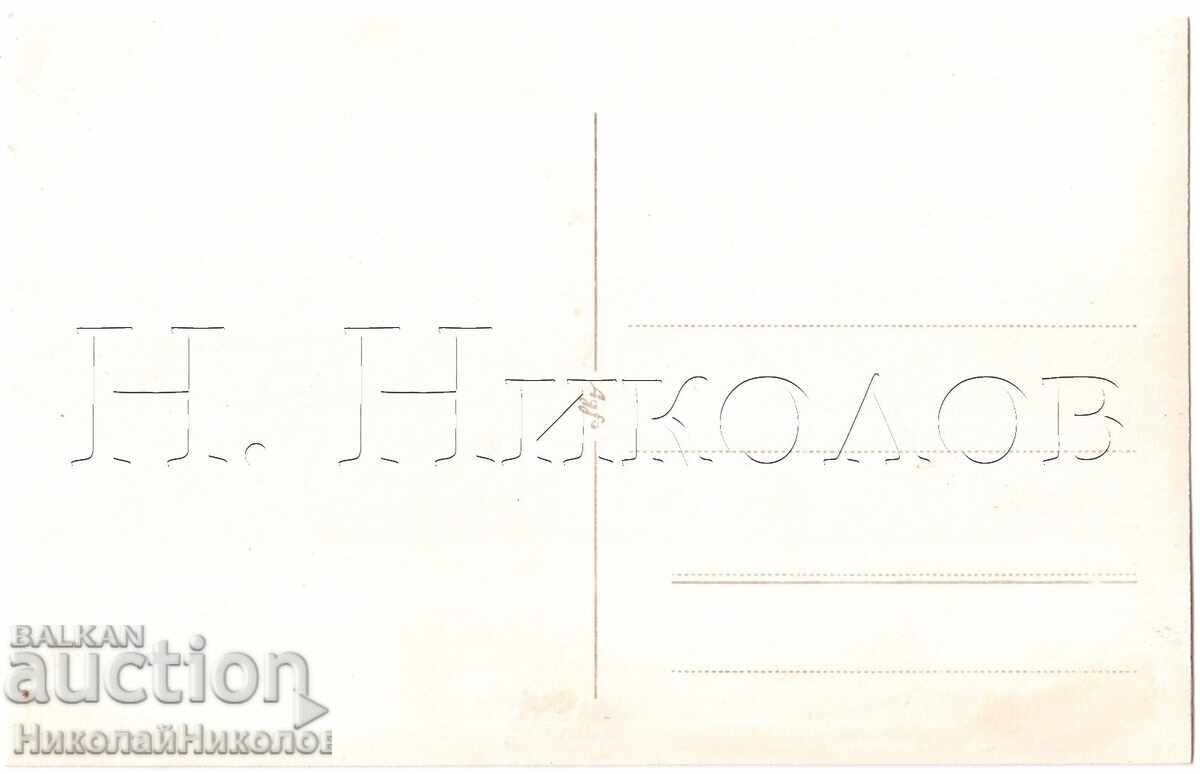 1939 OLD PHOTO OF THE RHODOPE MOUNTAINS PHOTO REPORTAGE PRIVATE COLLECTION E280 with price 3.00 BGN | € 1.53