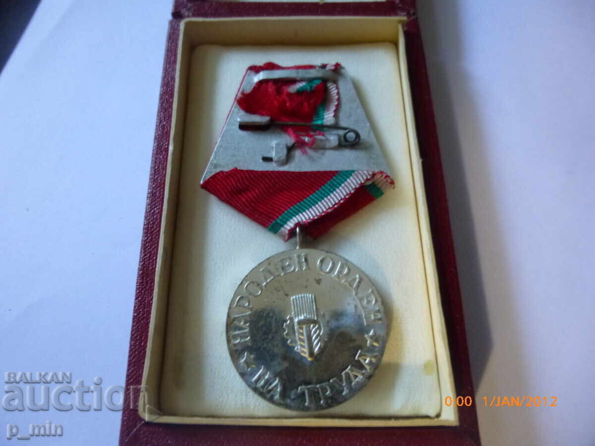 Medal - People's Order of Labour - Silver with price 10.00 BGN | € 5.11 Medal - People's Order of Labour - Silver with price 10.00 BGN | € 5.11