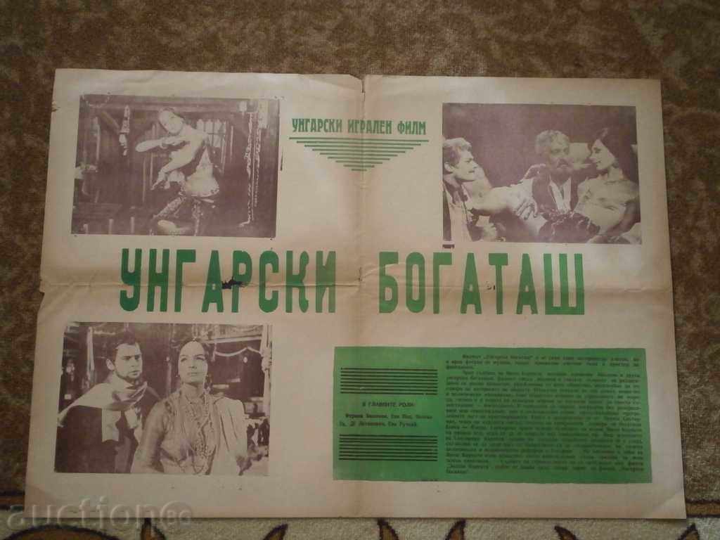 Αφίσα ταινίας, αφίσα ταινίας, κινηματογράφος, αφίσα, ταινία..... Αφίσα ταινίας, αφίσα ταινίας, κινηματογράφος, αφίσα, ταινία.....