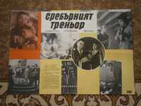 Αφίσα ταινίας, αφίσα ταινίας, κινηματογράφος, αφίσα, ταινία.....