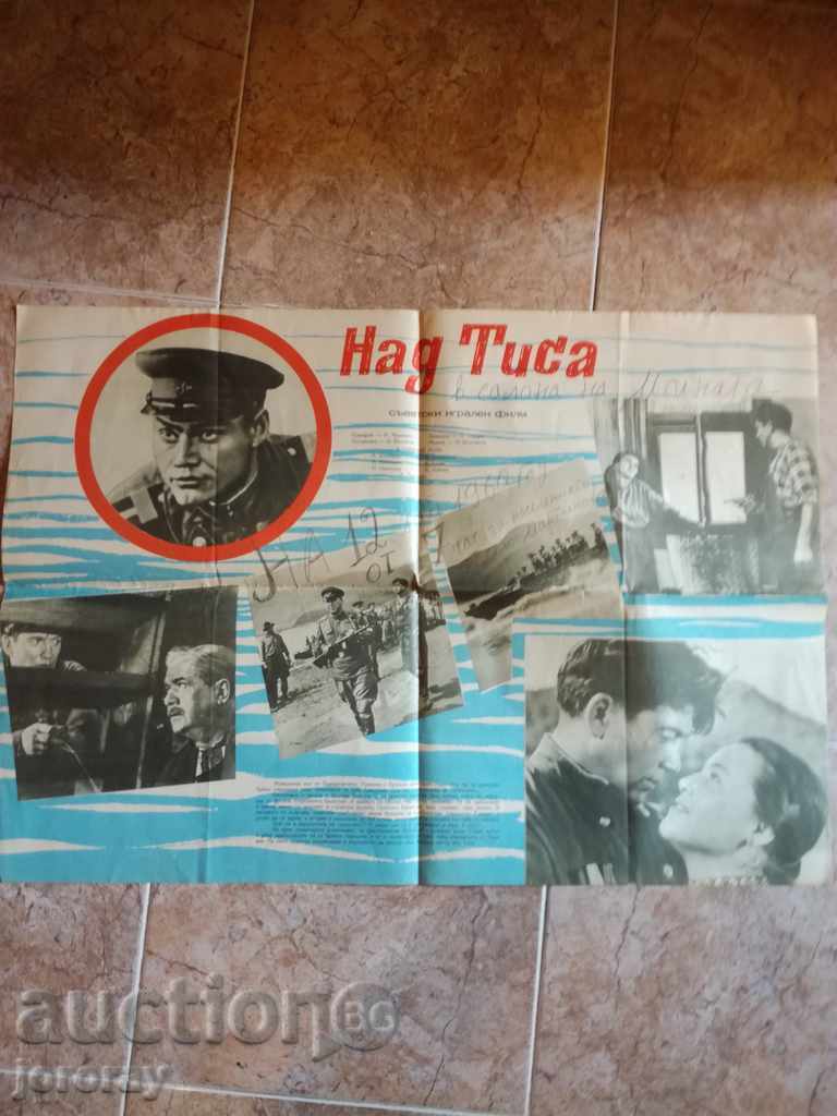 Αφίσα ταινίας, αφίσα ταινίας, κινηματογράφος, αφίσα, ταινία.....