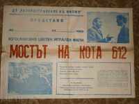 Αφίσα ταινίας, αφίσα ταινίας, κινηματογράφος, αφίσα, ταινία.....