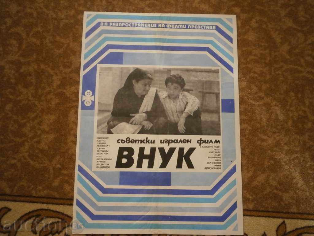 Αφίσα ταινίας, αφίσα ταινίας, κινηματογράφος, αφίσα, ταινία.....