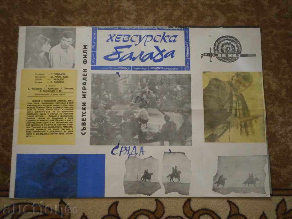 Αφίσα ταινίας, αφίσα ταινίας, κινηματογράφος, αφίσα, ταινία..... Αφίσα ταινίας, αφίσα ταινίας, κινηματογράφος, αφίσα, ταινία.....