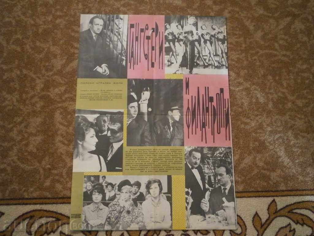 Αφίσα ταινίας, αφίσα ταινίας, κινηματογράφος, αφίσα, ταινία..... Αφίσα ταινίας, αφίσα ταινίας, κινηματογράφος, αφίσα, ταινία.....