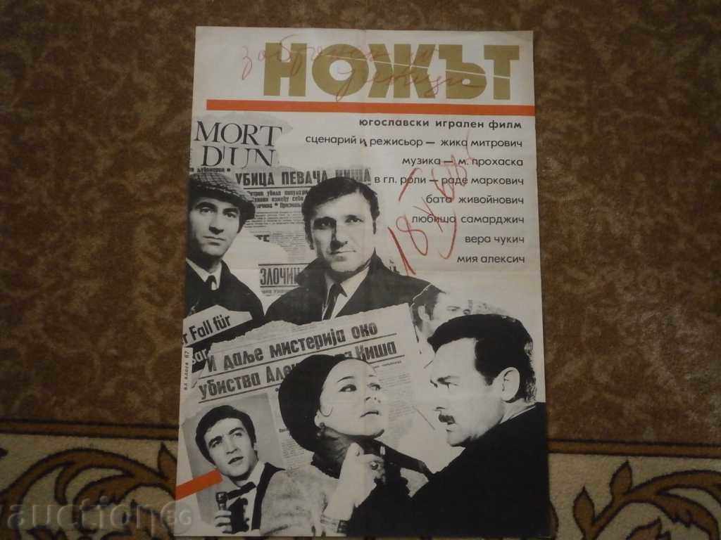 Movie poster, movie poster, cinema, poster, movie..... Movie poster, movie poster, cinema, poster, movie.....