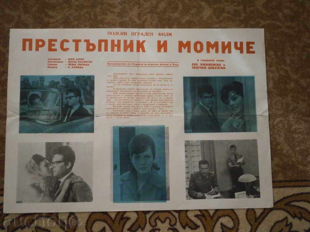 Αφίσα ταινίας, αφίσα ταινίας, κινηματογράφος, αφίσα, ταινία.....