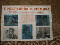 Αφίσα ταινίας, αφίσα ταινίας, κινηματογράφος, αφίσα, ταινία.....