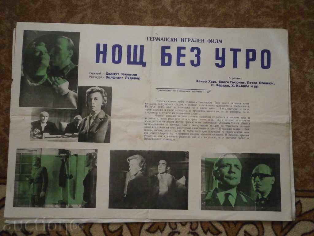 Αφίσα ταινίας, αφίσα ταινίας, κινηματογράφος, αφίσα, ταινία.....