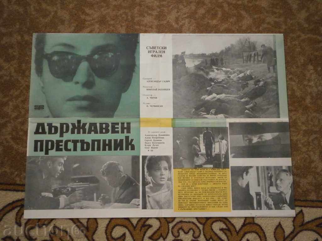 Αφίσα ταινίας, αφίσα ταινίας, κινηματογράφος, αφίσα, ταινία.....