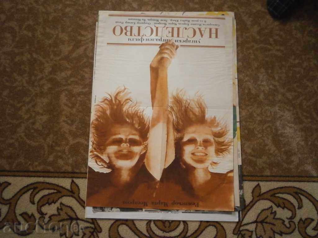 Αφίσα ταινίας, αφίσα ταινίας, κινηματογράφος, αφίσα, ταινία..... Αφίσα ταινίας, αφίσα ταινίας, κινηματογράφος, αφίσα, ταινία.....