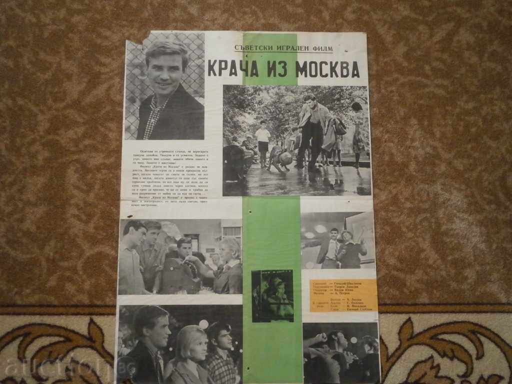 Αφίσα ταινίας, αφίσα ταινίας, κινηματογράφος, αφίσα, ταινία..... Αφίσα ταινίας, αφίσα ταινίας, κινηματογράφος, αφίσα, ταινία.....
