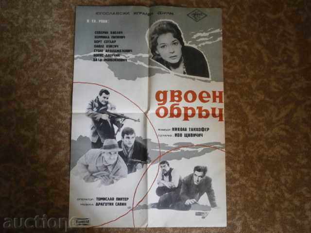 Αφίσα ταινίας, αφίσα ταινίας, κινηματογράφος, αφίσα, ταινία.....