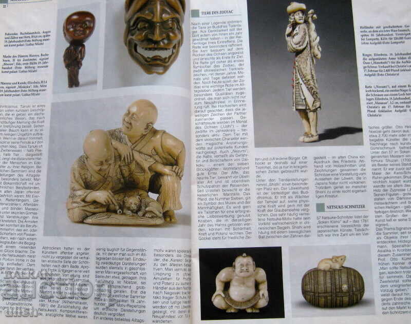 Κατάλογος Trödler & Sammler Ιούλιος 2005 με τιμή 20.00 BGN | € 10.23