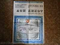 Αφίσα ταινίας, αφίσα ταινίας, κινηματογράφος, αφίσα, ταινία.....