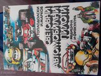 Șoferii de mașini din lume