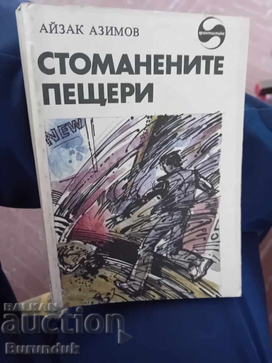 Οι σπηλιές από χάλυβα