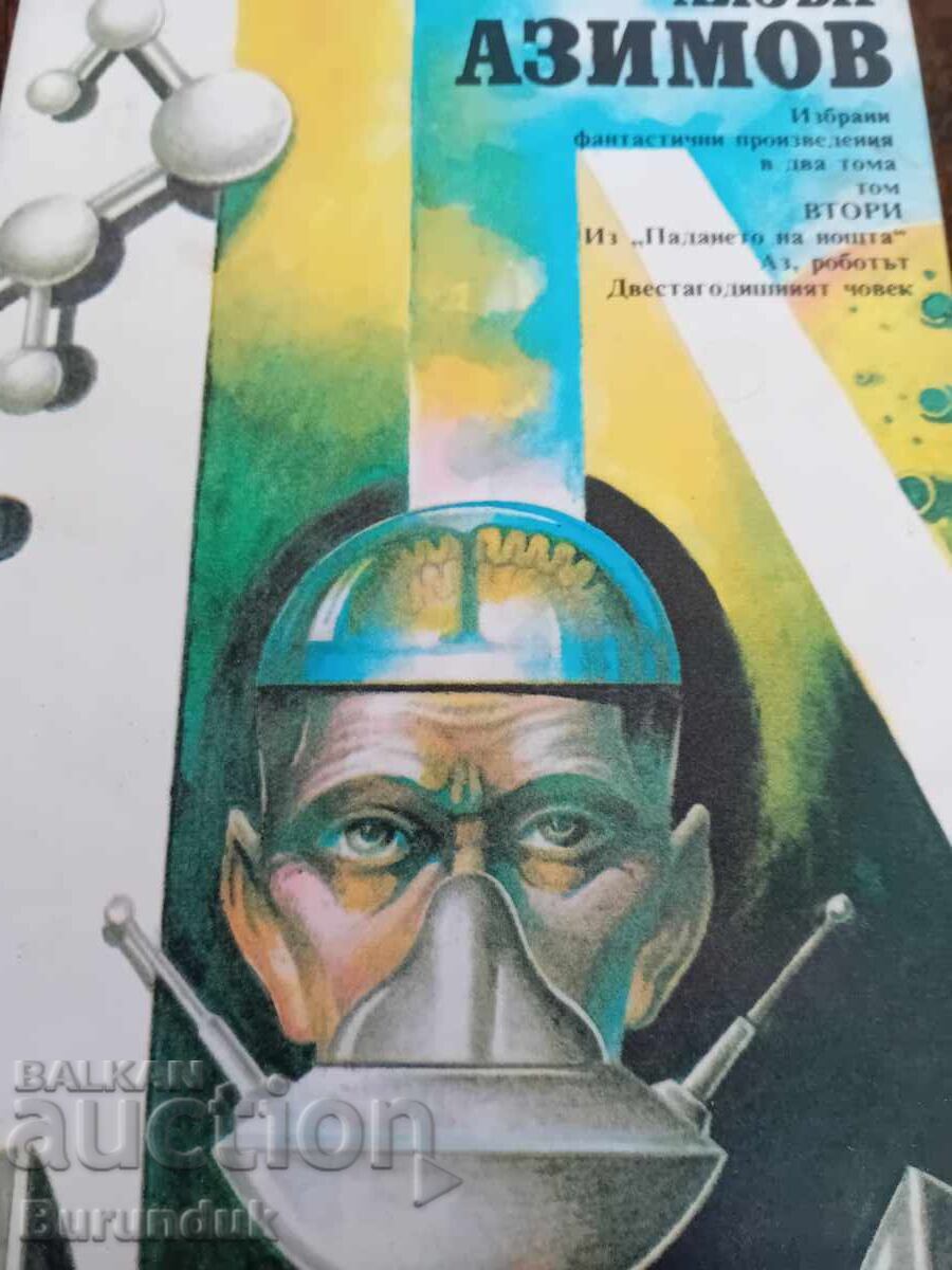 Izbrani proizvedeniya na Aĭzŭk Azimov, tom 2