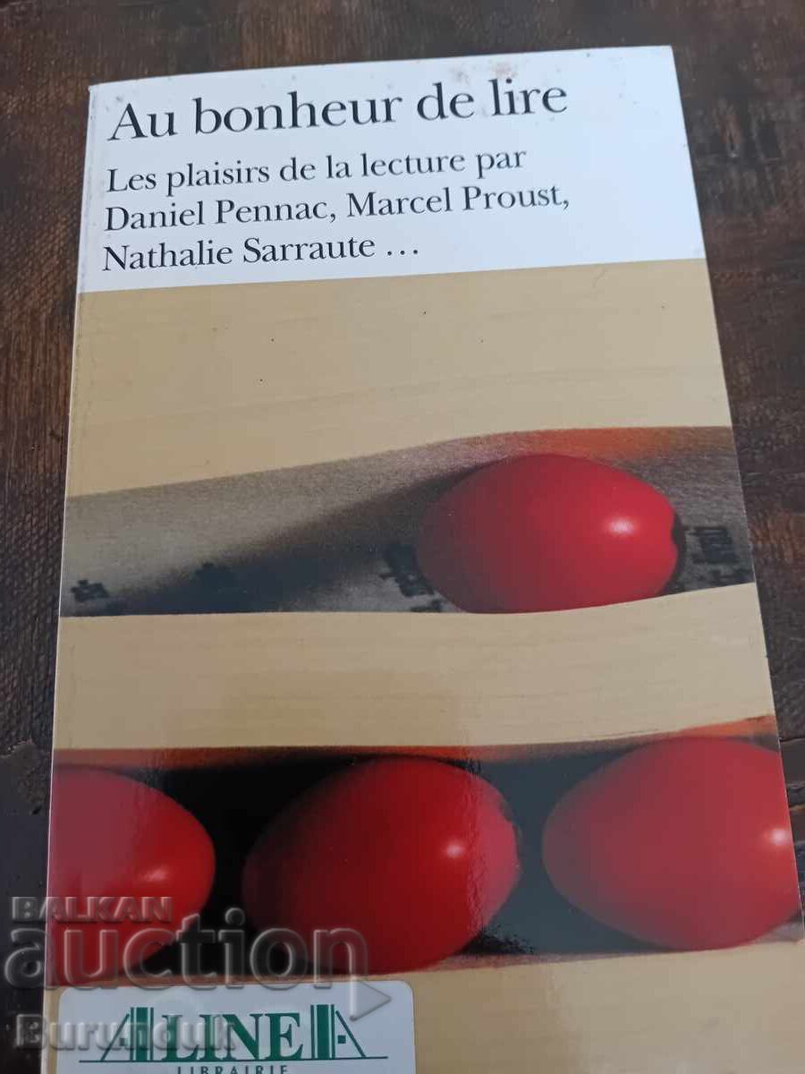 Разкази на френски език