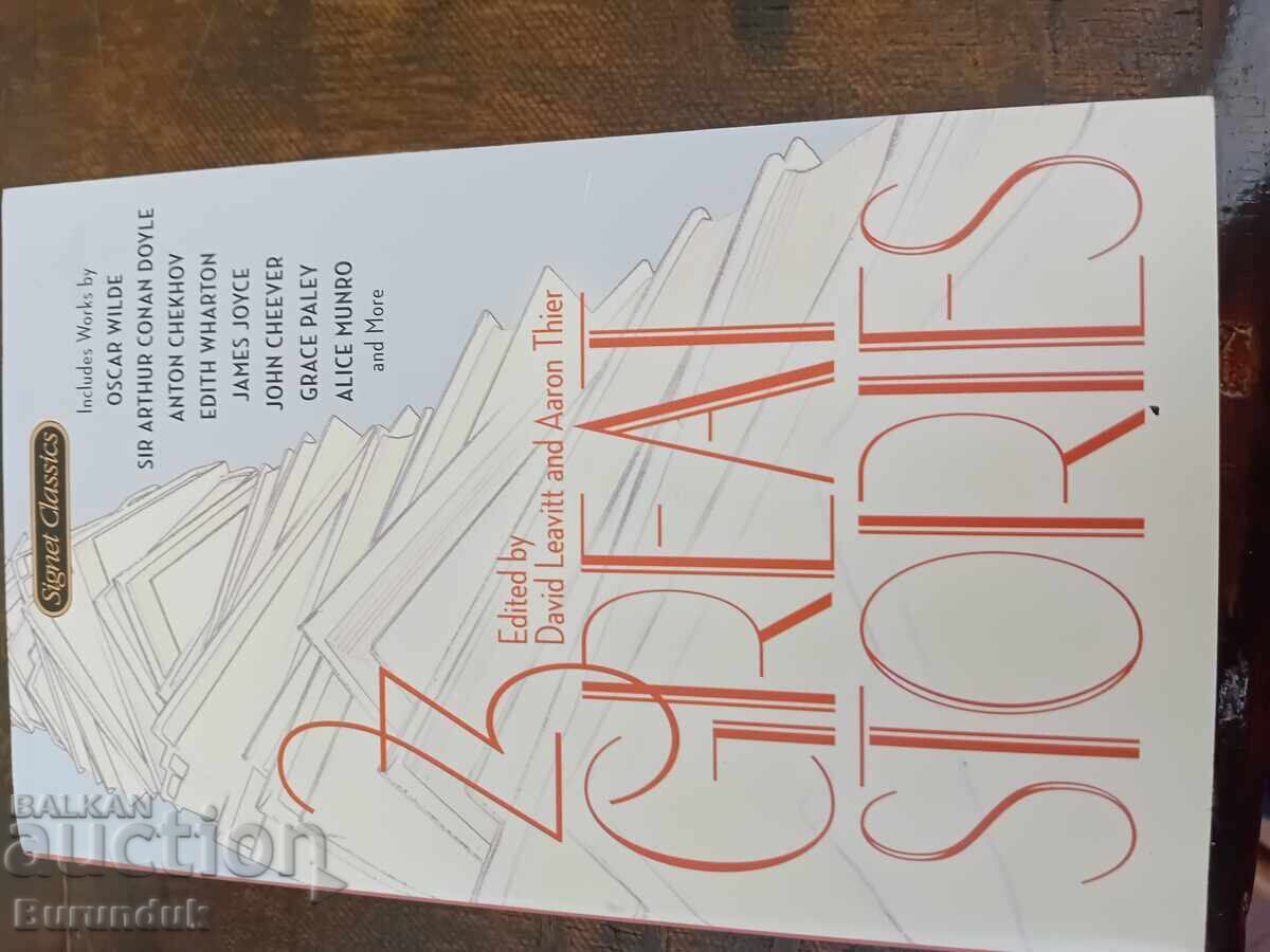 Разкази на английски език