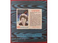 USSR 1973 Souvenir Block - Print Run 20,000 - 2 Pictures