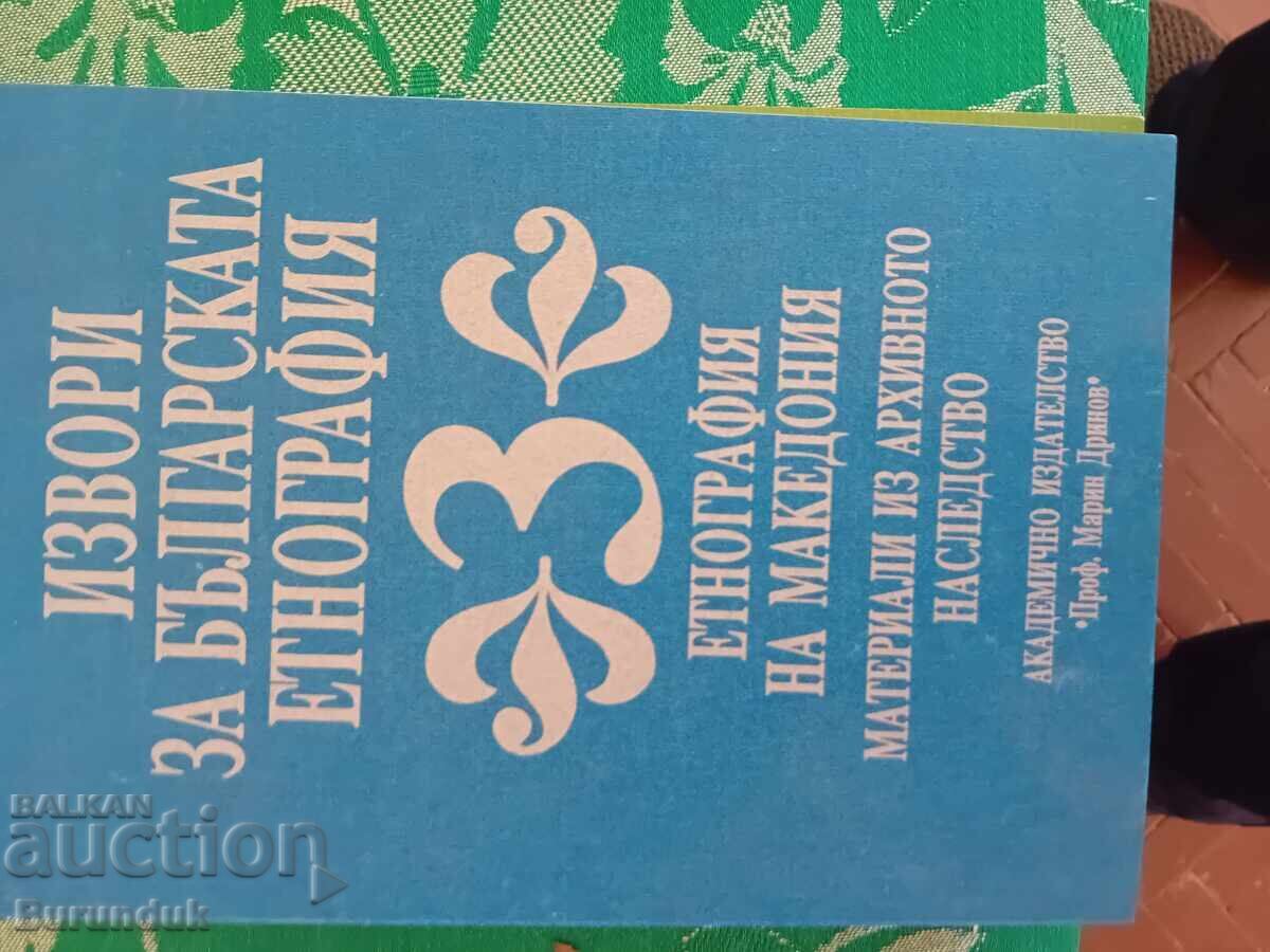 Етнография на Македония