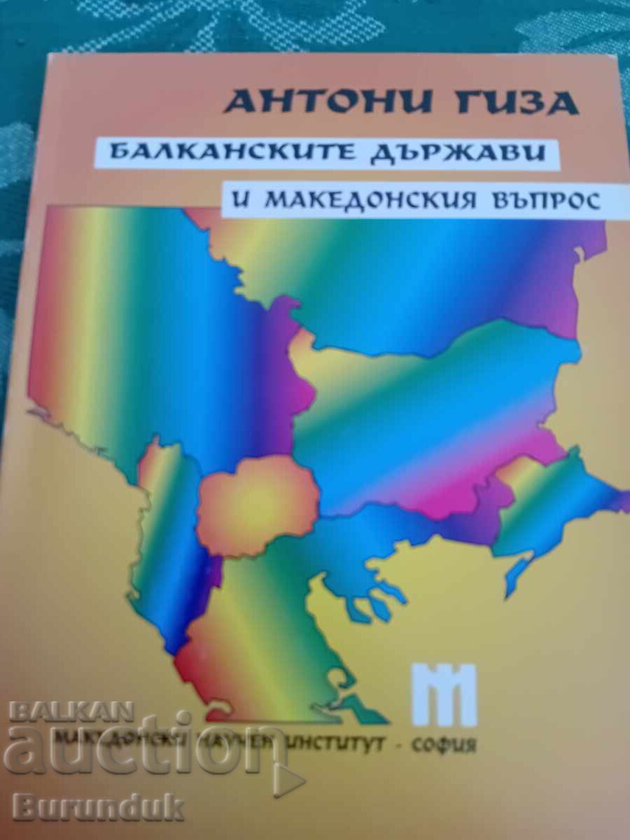 Балканските държави и македонският въпрос