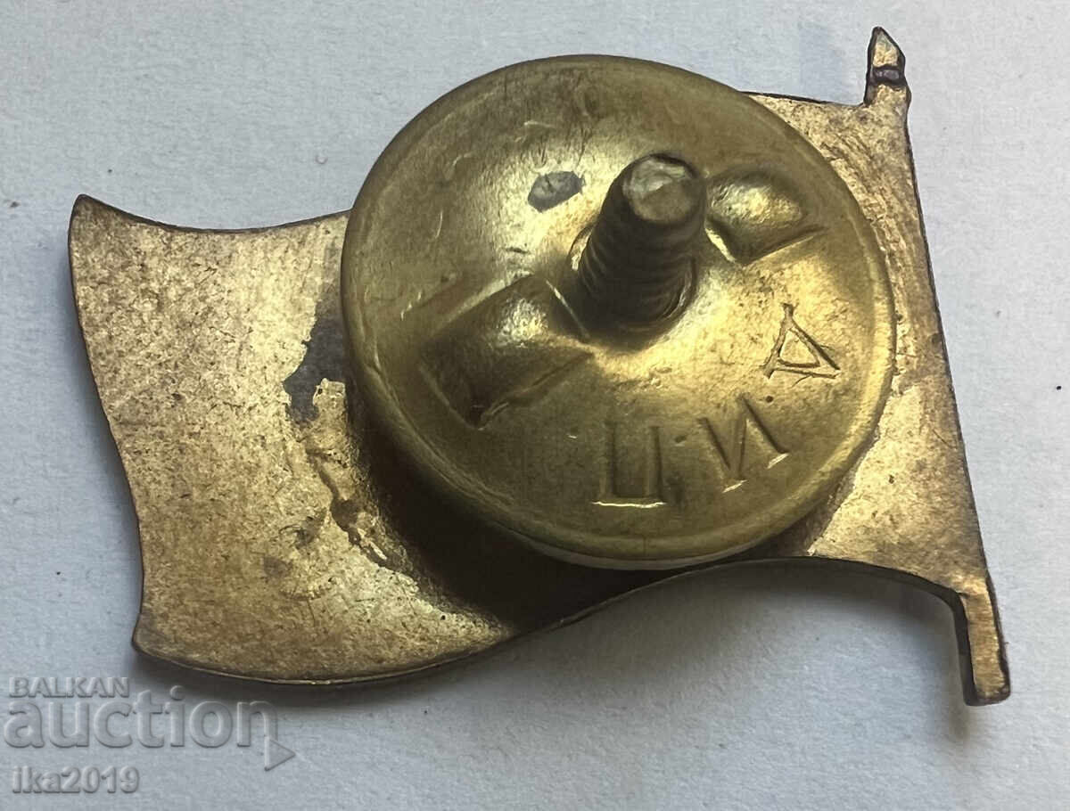 Semn extrem de rar Deputat al primei comuniune cu preț 999.00 BGN | € 510.78