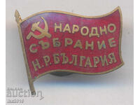 Extremely rare People's Representative badge of the first communist