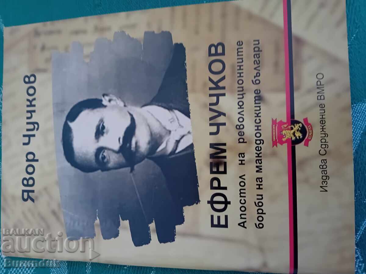 Εφραίμ Τσουτσκόφ