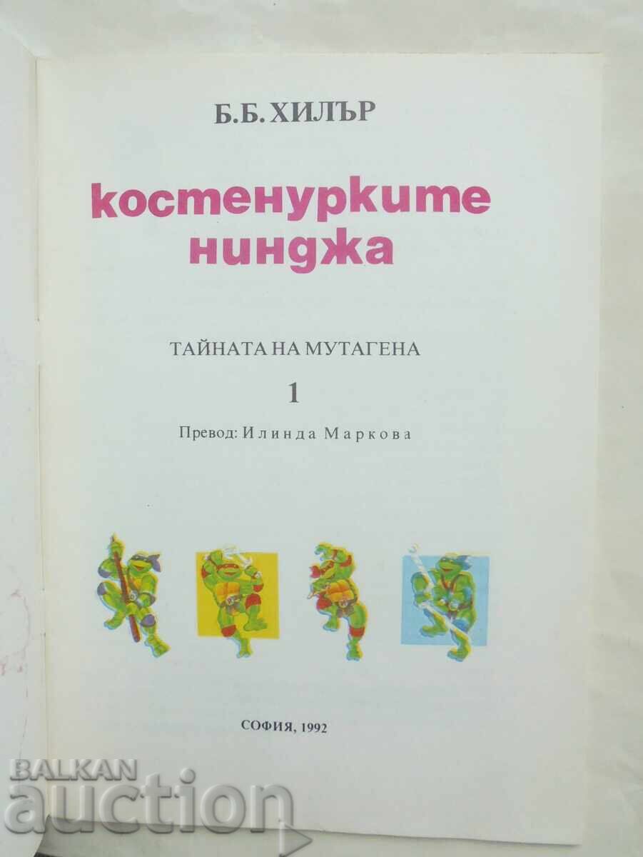 Χελωνονιντζάκια. Μέρος 1-2 Β. Μ. Χίλερ 1992 με τιμή 45.00 BGN | € 23.01