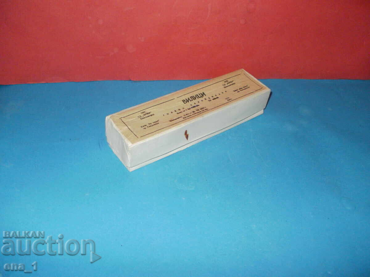 12 вилици - неупотребявани, калайдисани - носталгия по Соца с цена 5.99 лв. | € 3.06