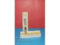 12 вилици - неупотребявани, калайдисани - носталгия по Соца