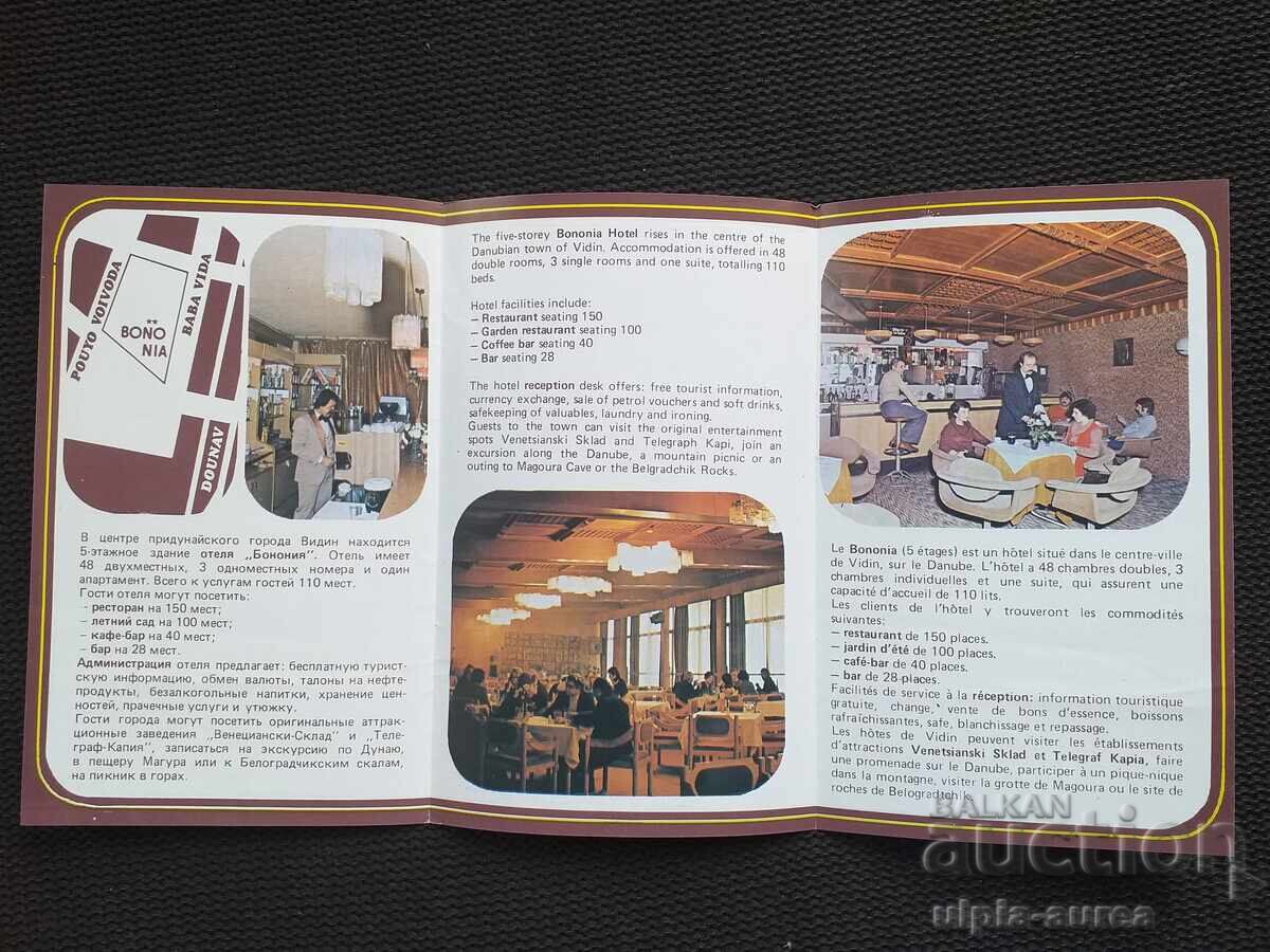 Social brochure Vidin with price 0.90 BGN | € 0.46 Social brochure Vidin with price 0.90 BGN | € 0.46