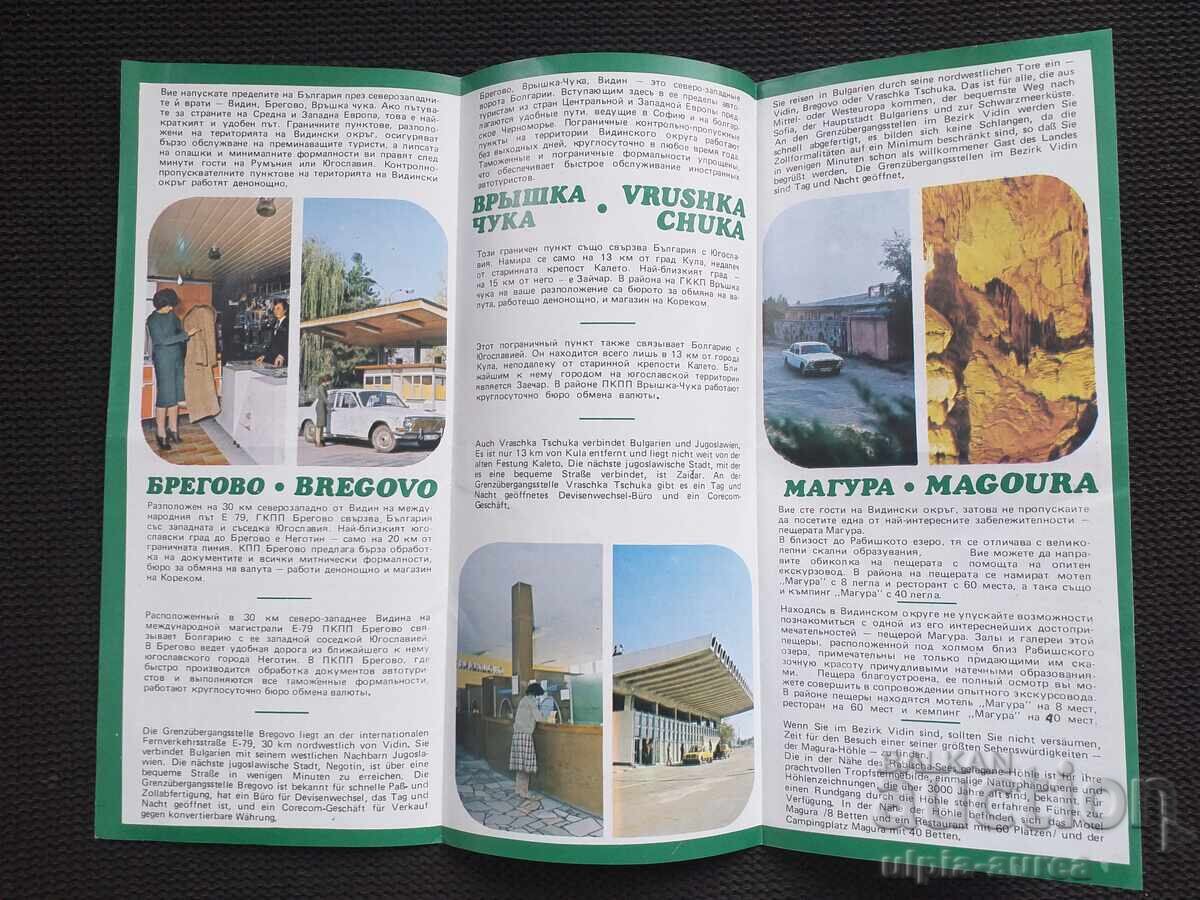 Social brochure Vidin with price 0.80 BGN | € 0.41 Social brochure Vidin with price 0.80 BGN | € 0.41