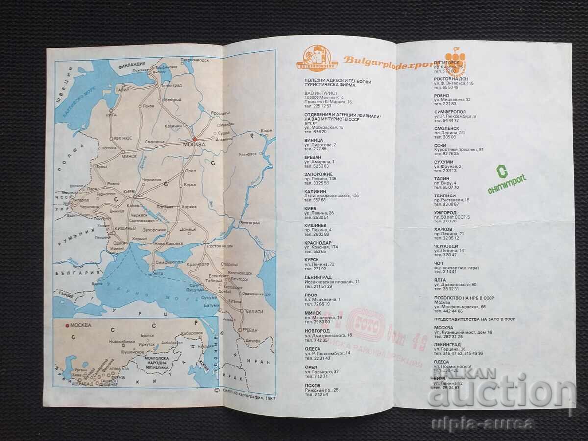 Social brochure with price 0.95 BGN | € 0.49 Social brochure with price 0.95 BGN | € 0.49