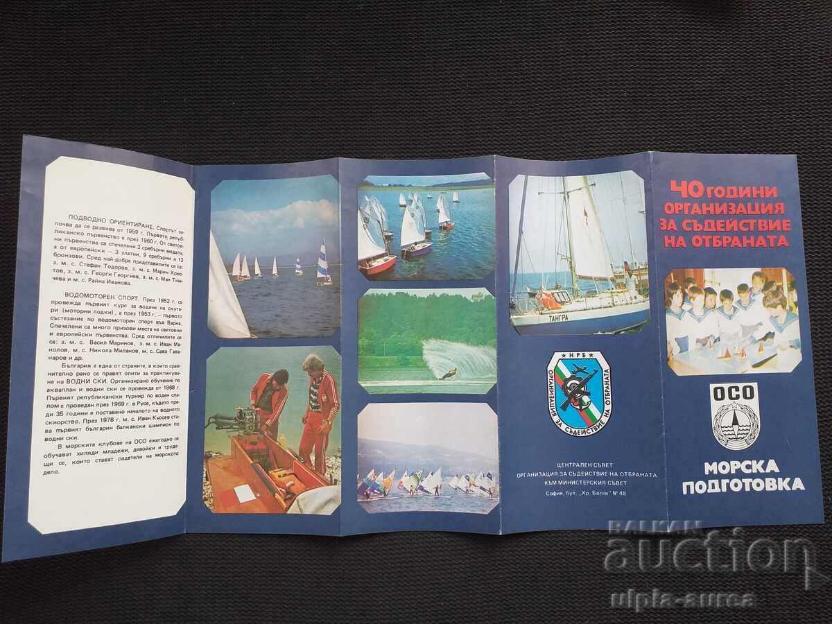 Social Brochure OSO with price 2.30 BGN | € 1.18 Social Brochure OSO with price 2.30 BGN | € 1.18