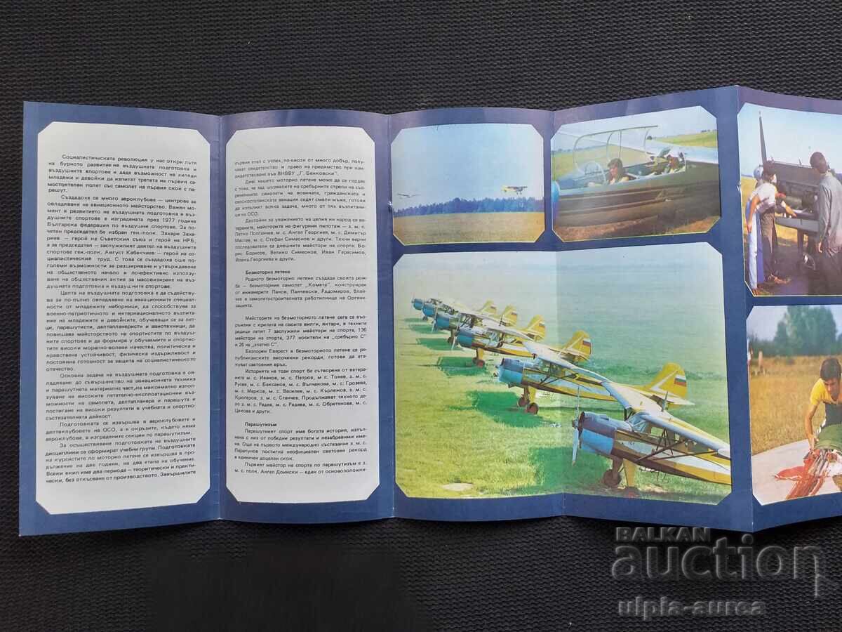 Κοινωνικό φυλλάδιο ΟΣΟ με τιμή 2.30 BGN | € 1.18