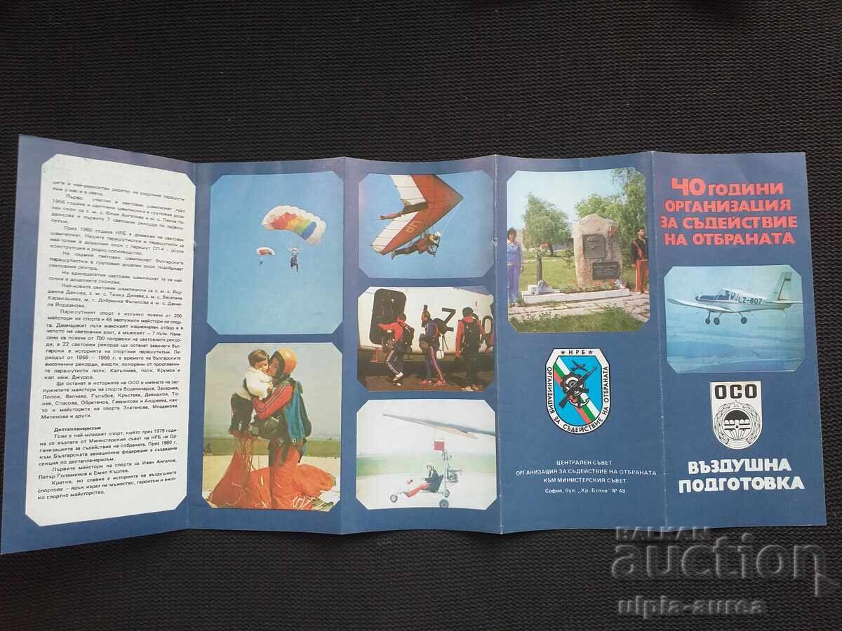 Κοινωνικό φυλλάδιο ΟΣΟ