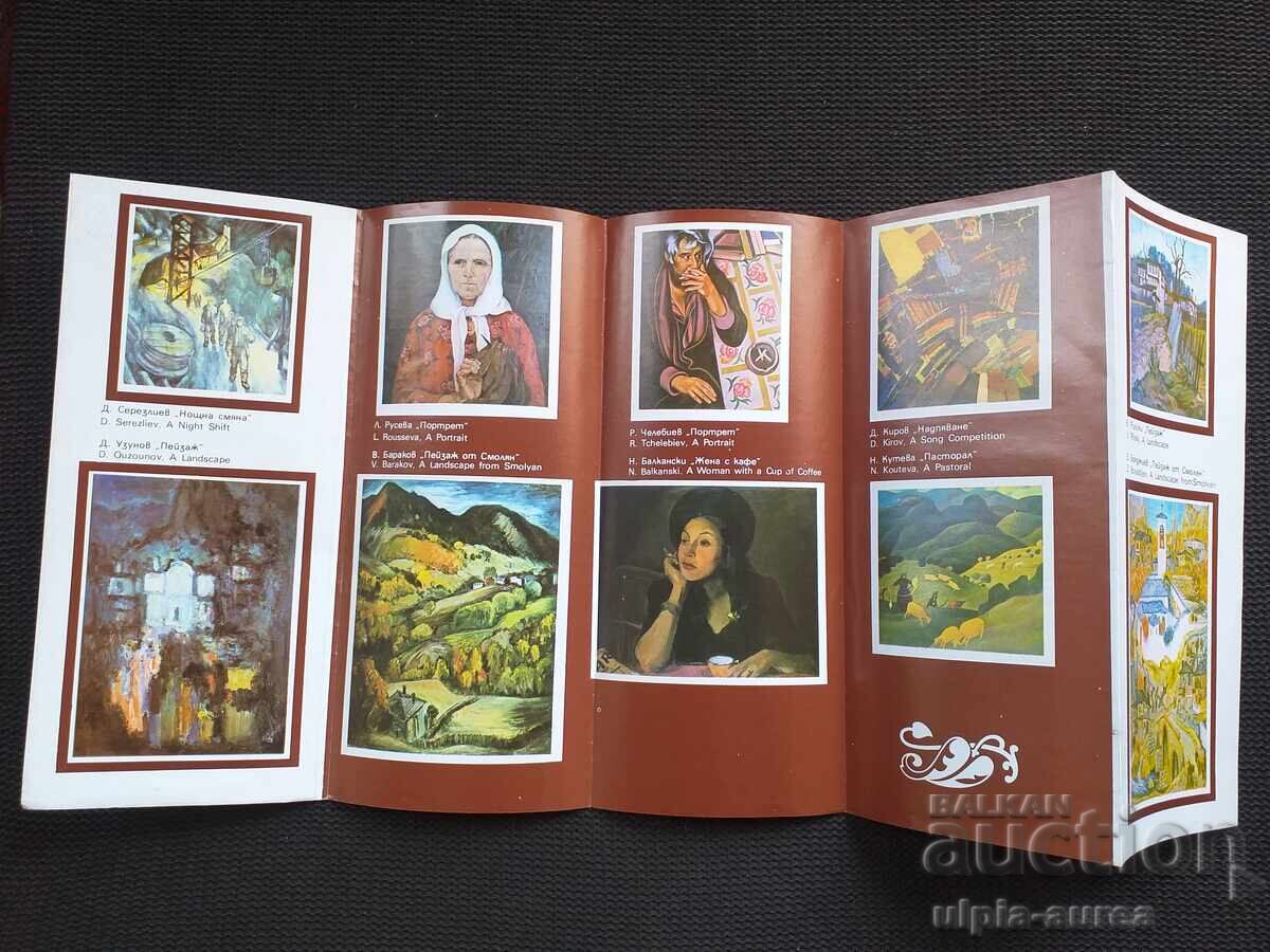 Social brochure with price 1.00 BGN | € 0.51 Social brochure with price 1.00 BGN | € 0.51