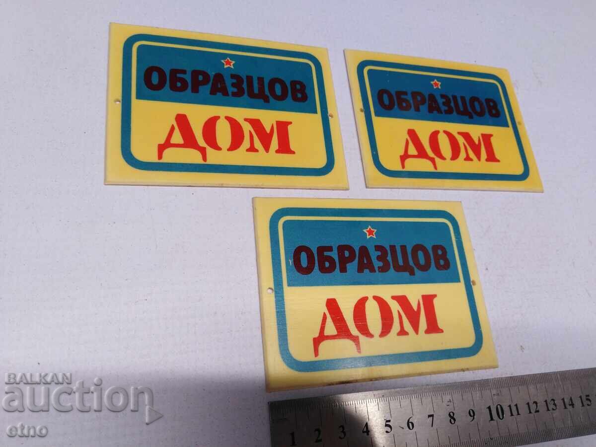 3 SOC SIGNS - "MODEL HOME", sign, sign, number with price 20.00 BGN | € 10.23