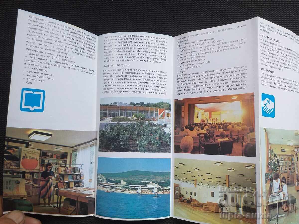 Broșura socială Albena cu preț 1.50 BGN | € 0.77 Broșura socială Albena cu preț 1.50 BGN | € 0.77